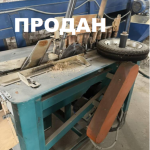 Горбыльный станок ГР -500 б/у